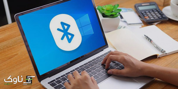 بلوتوث در لپ تاپ ایسر