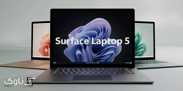 لپ تاپ surface laprop 5